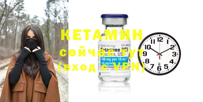 Кетамин ketamine  закладки  Малоархангельск 